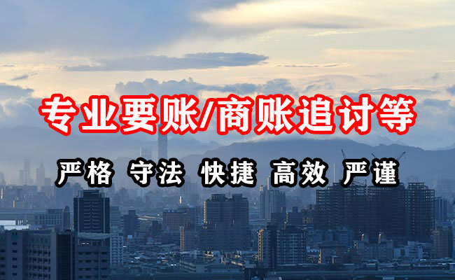 宣州收债公司
